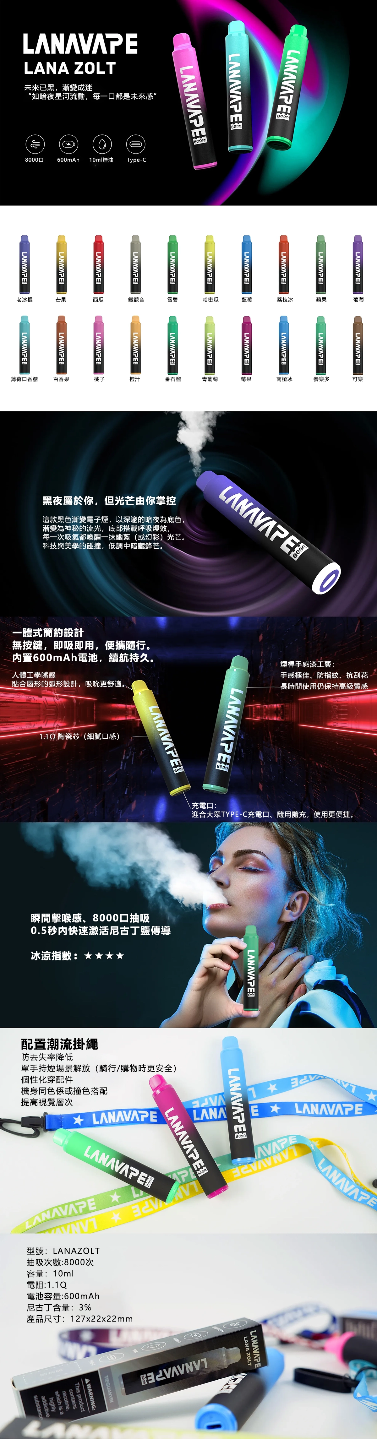 LANA ZOLT 8000 PUFFS 口味展示大圖