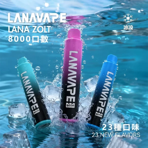 Lana Zolt 8000 Puffs 口味