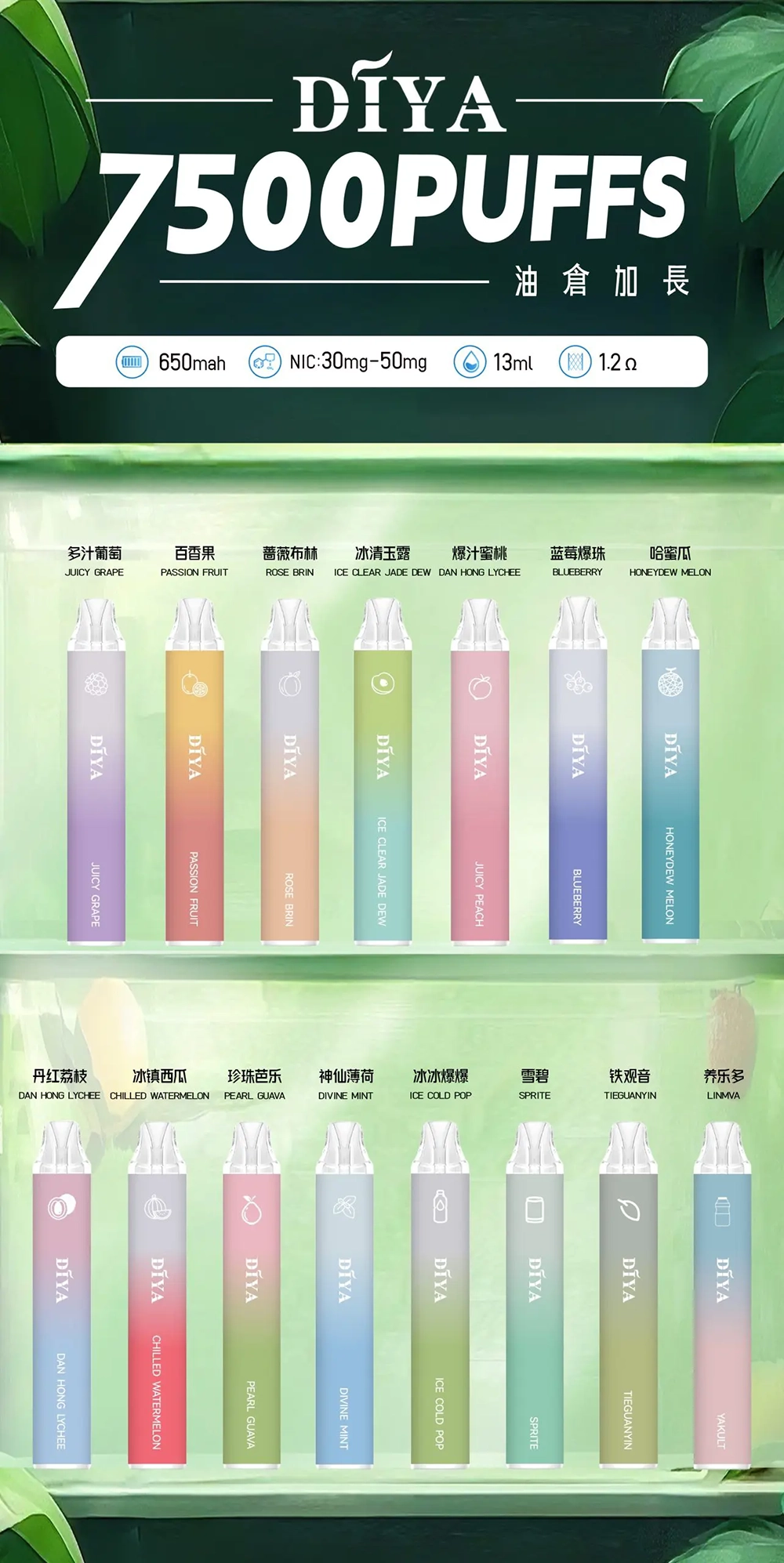 DIYA 7500口拋棄式電子煙產品細節展示