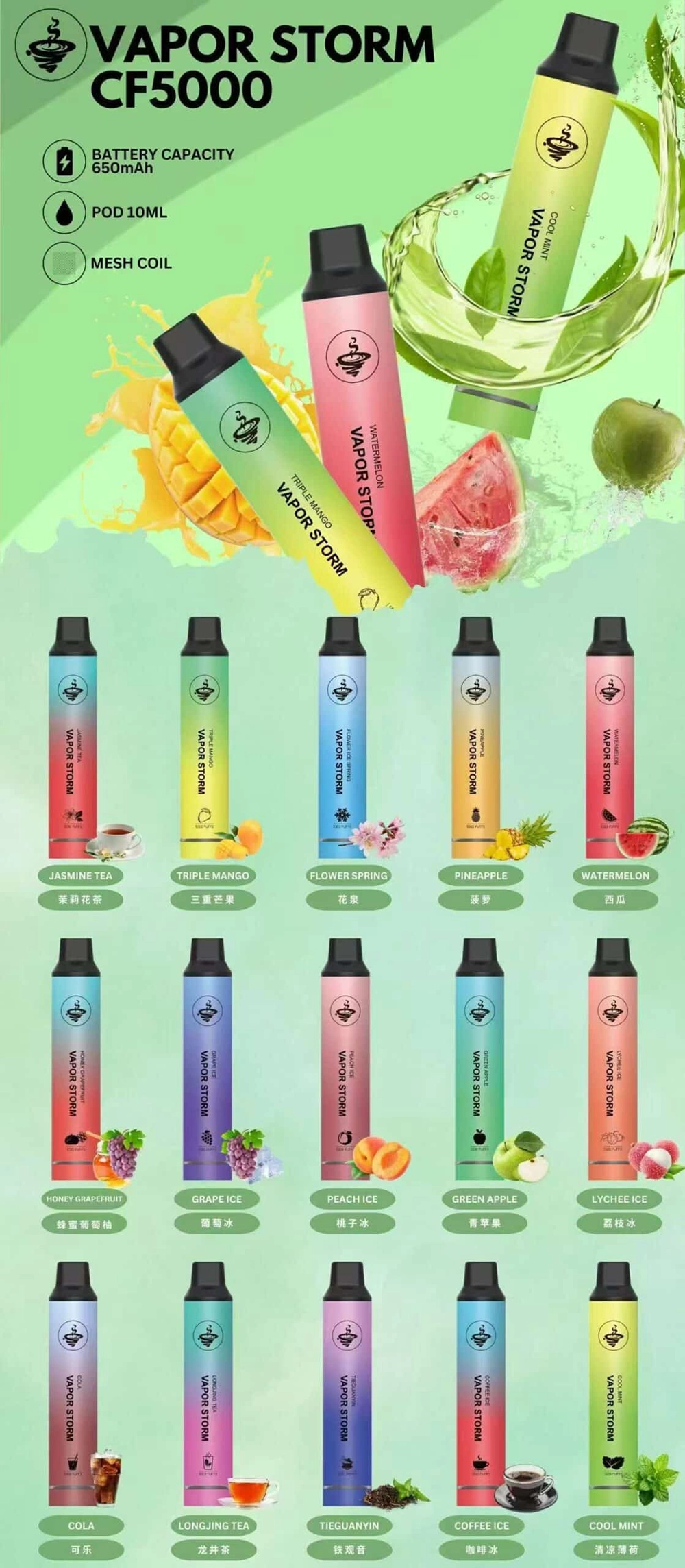 VAPOR STORM 風暴 5000口產品細節與口味一覽