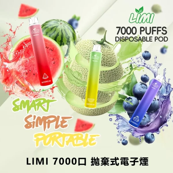 LIMI 7000口 抛棄式電子煙 LIMI 7000口 抛棄式電子煙