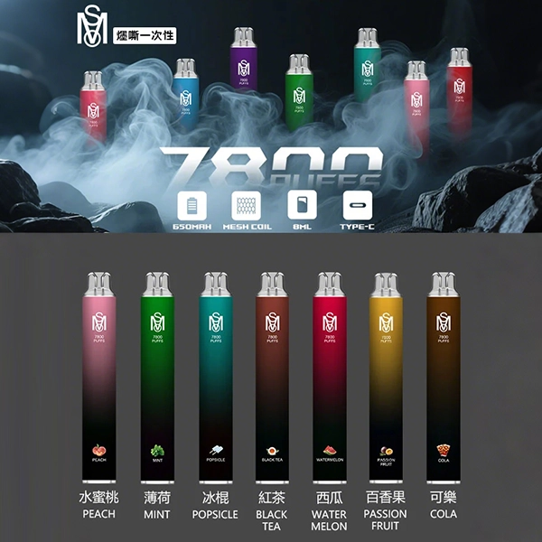 Mso 7800 Puffs拋棄式電子煙 Mso 7800 Puffs拋棄式電子煙