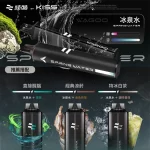 哇酷Kis5 6500口拋棄式 冰泉水