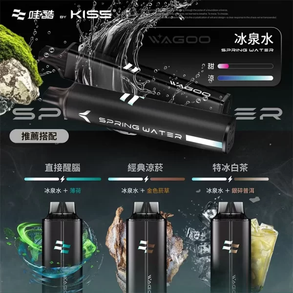 哇酷Kis5 6500口拋棄式 冰泉水