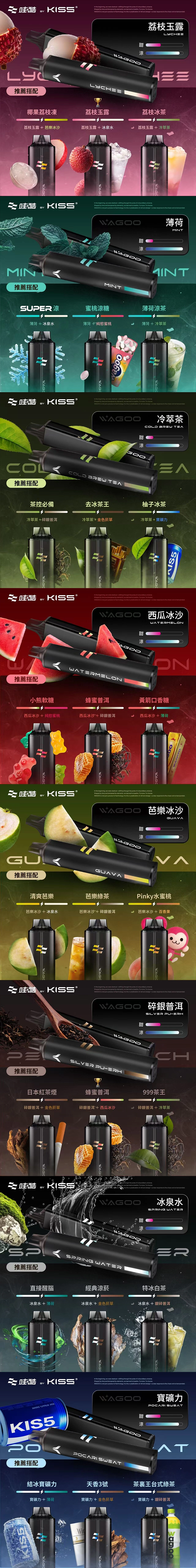 哇酷 Kis5 6500口 雙芯混合風味電子煙 12種混搭口味
