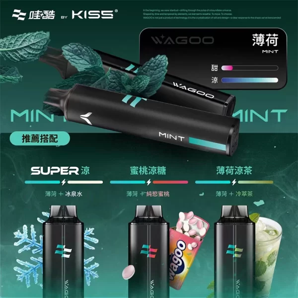 哇酷Kis5 6500口拋棄式 薄荷