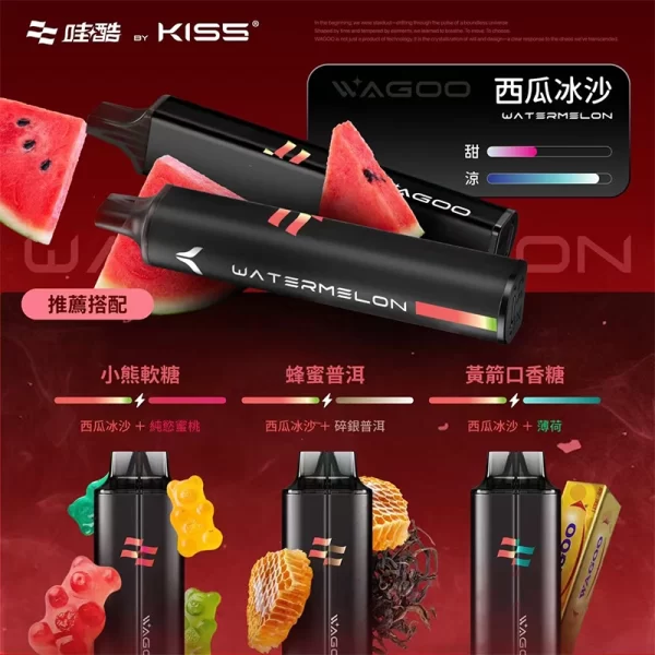 哇酷Kis5 6500口拋棄式 西瓜冰沙